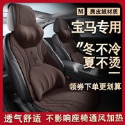 宝马5系6系gtx1/X54i专用汽车坐垫x3系X5冬款麂皮绒座椅套F56座套