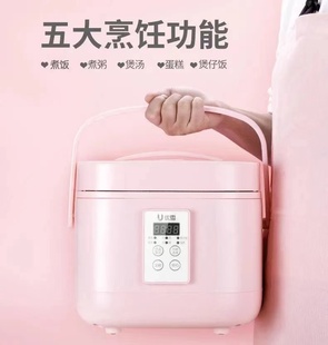 优雪YX-3050电饭煲小型2-3-4人电饭锅家用智能自动预约定时煮粥汤