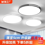 2022年主卧室灯LED吸顶灯简约现代大气圆形阳台客厅房间灯具