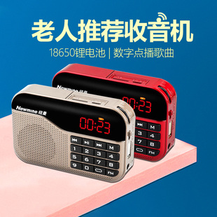 纽曼n63老人收音机老年人迷你小音响，插卡音箱便携mp3随身听播放器