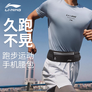李宁跑步腰包男隐形户外多功能手机袋，女健身马拉松装备运动包