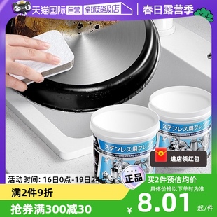 自营日本不锈钢免洗清洁膏厨房清洁擦锅底除锈去污魔力擦清洁