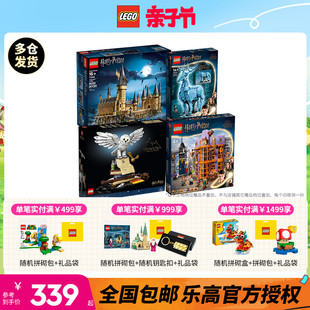 lego乐高哈利波特系列城堡电影，拼搭积木男孩，玩具送礼模型