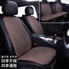 宝马7系730li/740li/735li专用汽车坐垫四季通用座套车子座位垫子