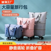 带万向轮的旅行包女大容量拉杆行李包旅游收纳袋可折叠行李箱耐磨