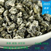 2023年明前新茶碧螺春特级新茶浓香耐泡云南绿茶茶叶500克散装