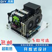 台式matx电脑机箱透明亚克力板玻璃全透atx简约开放式主板托架