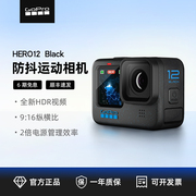 GoPro HERO 12运动相机高清5.3K户外防抖摄像机骑行钓鱼潜水10/11