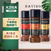 Davidoff大卫杜夫意式浓缩纯黑咖啡美式100g速溶进口瓶装便携