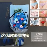 520情人节礼物送女友女朋友老婆纪念日玫瑰内裤花束女生生日礼物