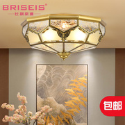 定制BRISEIS全铜灯客厅灯具欧式吸顶灯卧室大厅现代简约温馨大气