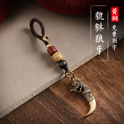 纯黄铜貔貅狼牙钥匙扣，男士创意个性汽车钥匙，挂件小饰品男女钥匙链