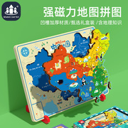 中国地图儿童拼图3到6岁周磁力(周磁力)早教，开学女男孩儿世界磁性玩具木质
