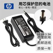 惠普笔记本电源适配器，线cq40g4cq36cq35dv3充电器18.5v3.5a