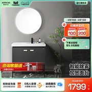 箭牌卫浴柜现代简约灰色卫生间陶瓷一体盆浴室柜智能镜子洗手台