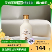 韩国直邮Skin Food思亲肤黄金鱼子酱二代乳液145ML滋润温和补