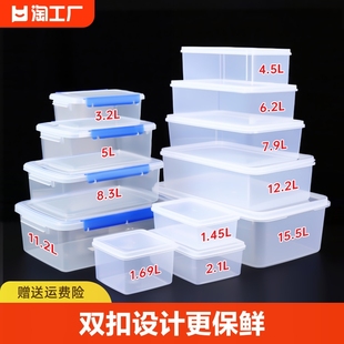 塑料盒子透明长方形食品级冰箱专用冷冻收纳保鲜盒商用带盖加热