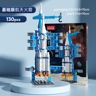 积木模型中国航天飞机神舟十号发射中心，飞船火箭男孩拼装玩具儿童