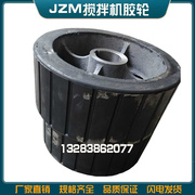 JZM350/400/500/750搅拌机胶轮滚筒固定配件皮轮耐磨摩擦轮橡胶轮