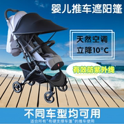婴儿推车遮阳棚加大通用好孩子口袋车遮阳罩宝宝防晒防紫外线蚊帐