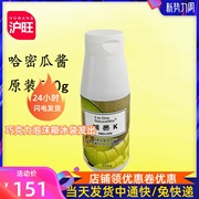 韩国3inone马卡龙(马卡龙)蛋糕，奶茶烘培原料哈密瓜色素酱果酱500g
