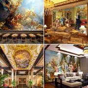 3D欧式复古油画人物宫廷贵妇壁画酒店ktv背景墙布天花板吊顶壁纸