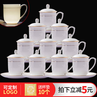 景德镇陶瓷茶具骨瓷带盖酒店，水杯描金办公会议，杯家用茶杯10只套装