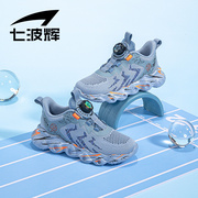 七波辉男童飞织单网鞋儿童，运动鞋子2024年夏季中大童透气跑鞋