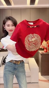 新中式国风红色龙年亮片刺绣纯棉，短袖t恤女2024洋气，时尚百搭上衣