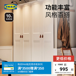 IKEA宜家PAX帕克思家用卧室双门衣柜白色小户型衣橱柜子储物柜