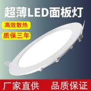 超薄led嵌入式筒灯商用面板灯家用孔灯吊顶天花灯吸顶灯平板射灯