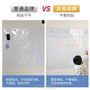 墙贴画板磁吸移除白板可擦家用涂鸦墙教学自粘软白班白板可墙贴贴