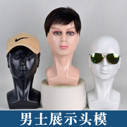 男士模特头展示帽子假发眼，镜头模道具玻璃钢艺术，假头模型假人头女