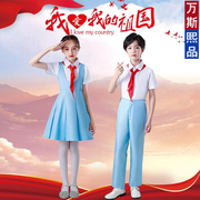 端午冯琳同款儿童合唱服中小学生爱国朗诵比赛班服男女童演出服