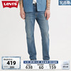 levi's李维斯(李维斯)2024春季男款美式复古502低腰，锥形时尚百搭潮牛仔裤