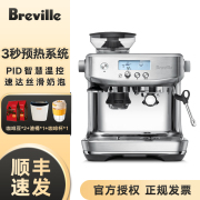 Breville铂富BES878半自动意式咖啡机家用磨豆打奶泡 国行878