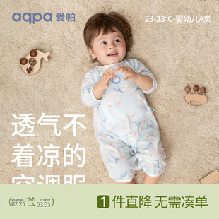 aqpa婴儿衣服宝宝夏季薄连体衣初生婴幼儿，新生纯棉睡衣外出空调服