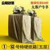 长沙纸箱5层特硬快递纸箱子标准邮政众隆包装纸板盒7号打包箱