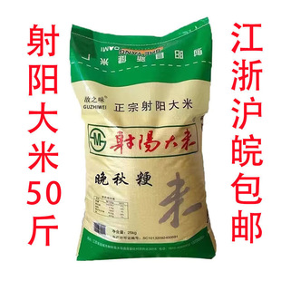 2023年新米射阳大米农家，自产非稻花香江苏大米50斤