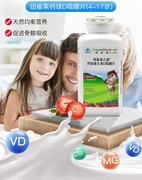国产中国大陆地区安利纽崔莱儿童钙镁维生素200片