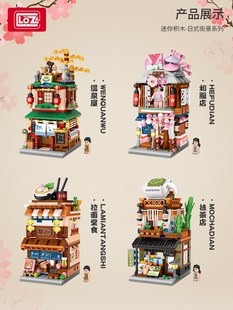 /小颗粒积木拼装玩具女孩创意立体拼插屋子模型摆件日式街景