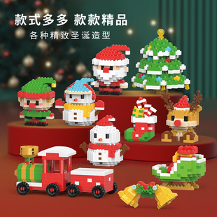 圣诞节礼物积木微颗粒儿童，益智力拼装玩具，男孩圣诞老人雪人圣诞树
