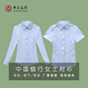 中国银行工装短袖蓝色衬衣女，修身工作服女士，中行蓝色长袖职业工装
