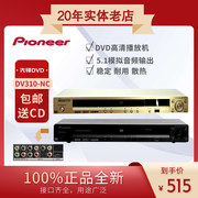 dv-310nc-gk高清播放机家用dvd播放器影碟机