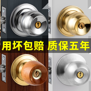 门锁家用通用型球形锁室内卧室卫生间锁具老式房门，木门不锈钢圆锁