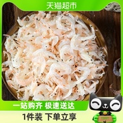 1件赶海弟虾皮干货250g海产品淡干海鲜小虾米海带紫菜煲汤