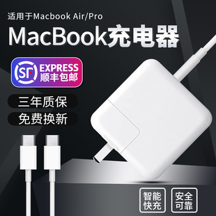 苹果笔记本电脑充电器macbookairpro电源适配器磁吸头mac充电线a1466a1278a1370a1502a1398a1706a1708typec