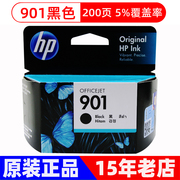 惠普901墨盒 HP 901XL 4500 J4580 J4660打印机黑色彩色墨盒