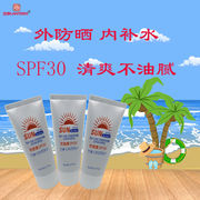 兰亭防晒霜SPF30隔离防水户外军训脸部身体 40ML清透敏感不油腻