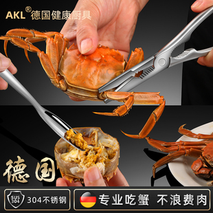 吃螃蟹专用工具304不锈钢蟹钳子夹子家用蟹八件吃大闸蟹吃蟹神器